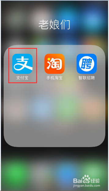 下载支付宝-下载支付宝到手机