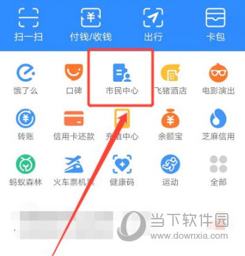 下载支付宝-下载支付宝到手机
