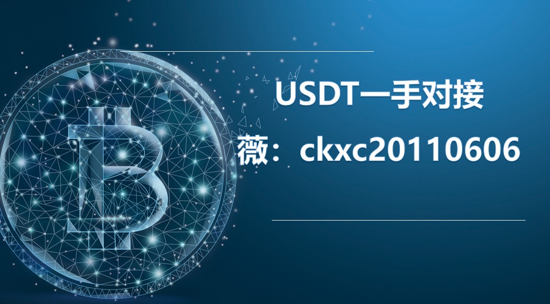 正规usdt交易平台-正规usdt交易平台官网