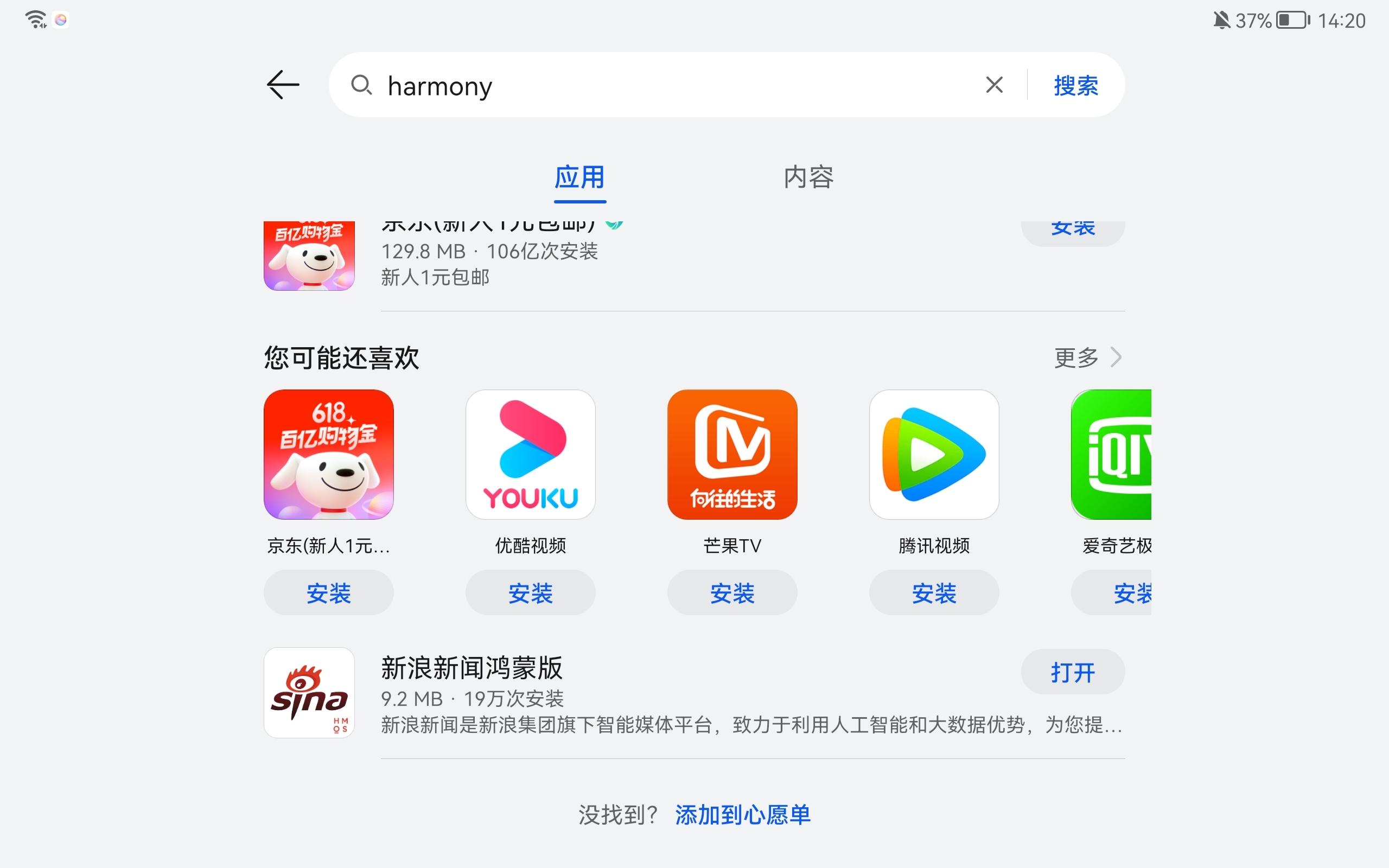 应用商店app下载华为-应用商店app下载华为微信