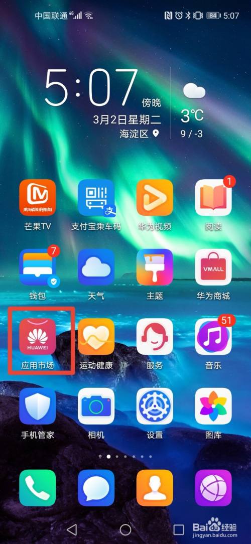 应用商店app下载华为-应用商店app下载华为微信