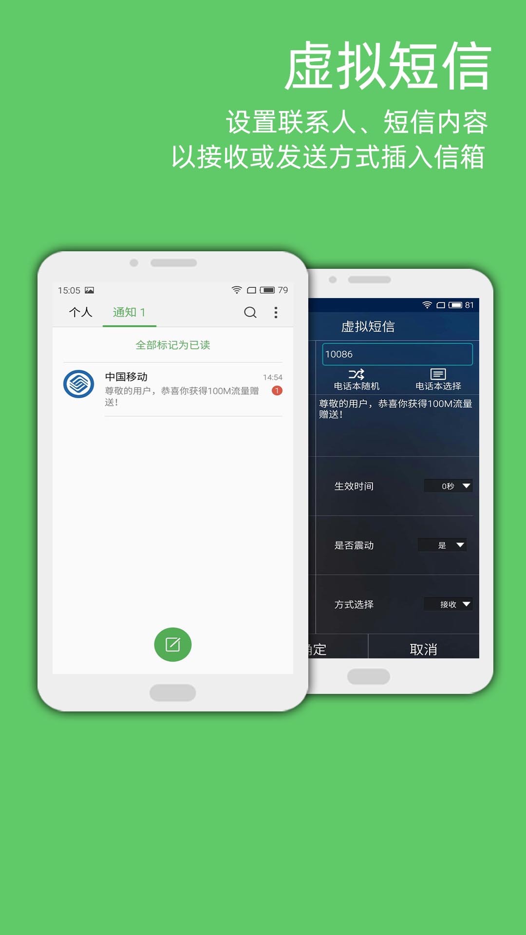 +86虚拟号码短信接收平台的简单介绍