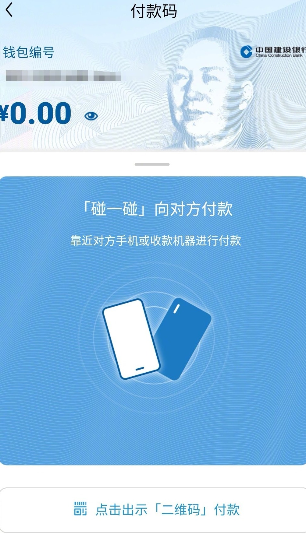 数字钱包EZ币-数字币钱包怎么用