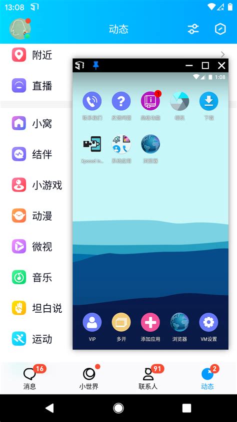 skype安卓手机版app2019-Skype安卓手机版下载 v8150363