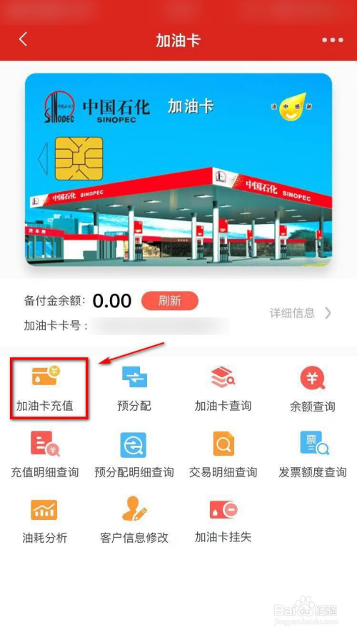 油卡充值属于什么费用-油卡充值属于什么费用项目