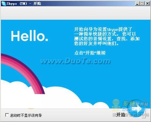 skype手机版免费下载安卓版-skype手机版下载安卓411