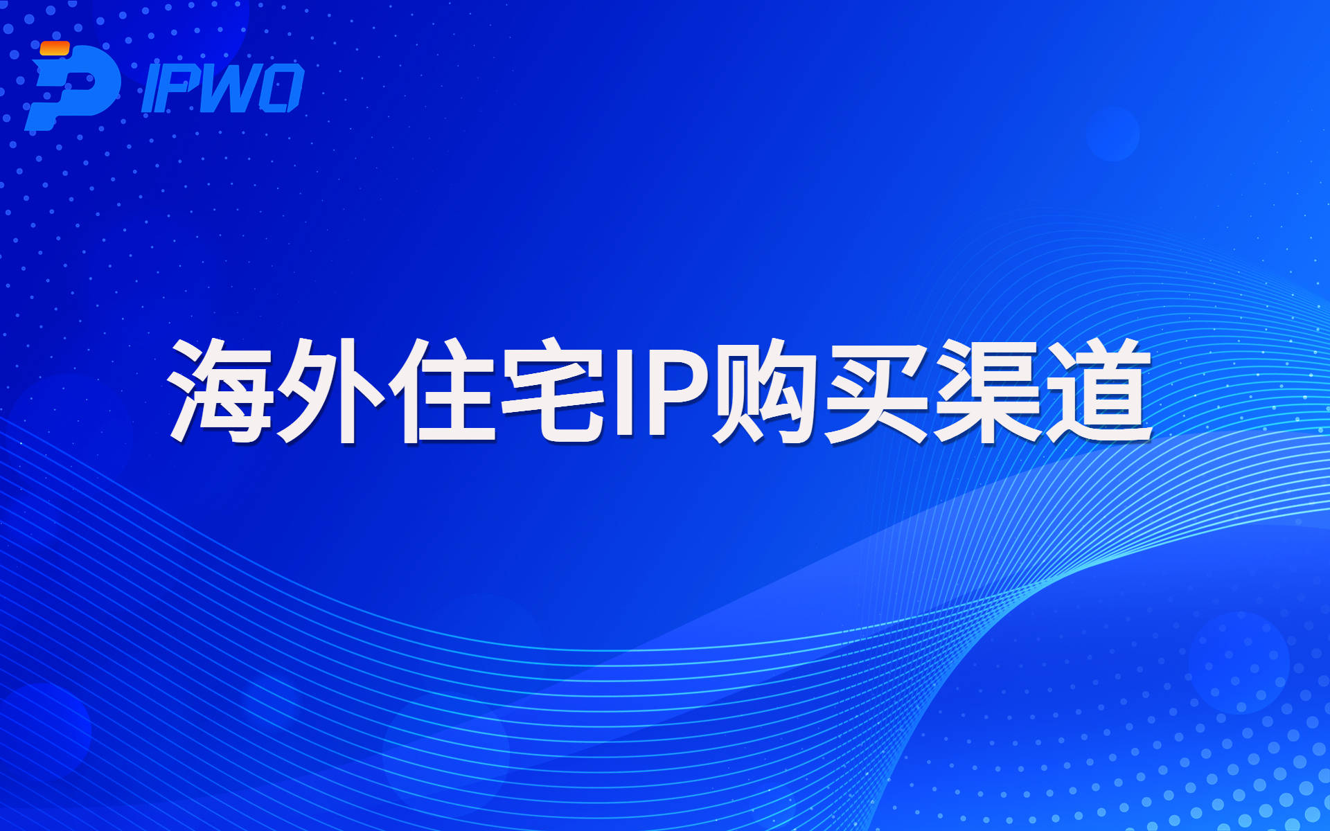 telegreat代理连接ip购买的简单介绍