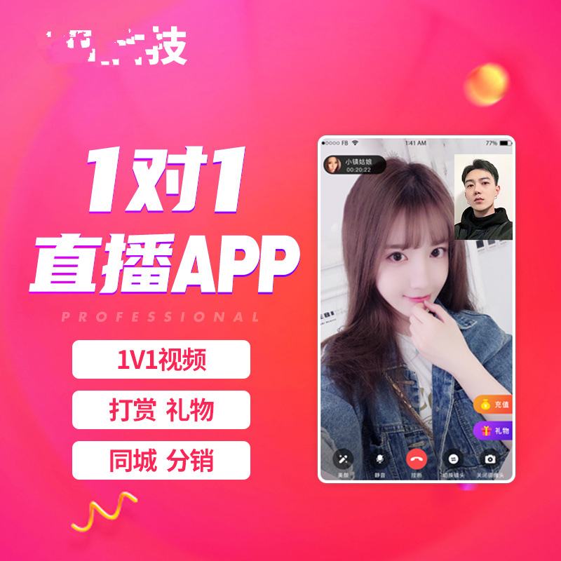 视频聊天一对一听指挥-视频聊天一对一听指挥星语