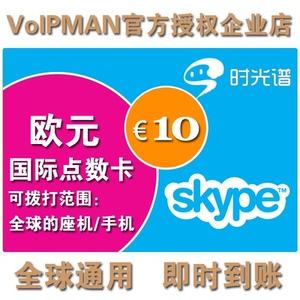 skype中国大陆能用吗-skype中国大陆可以用吗