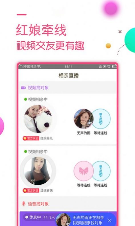 包含免费聊天交友软件全免费有哪些的词条