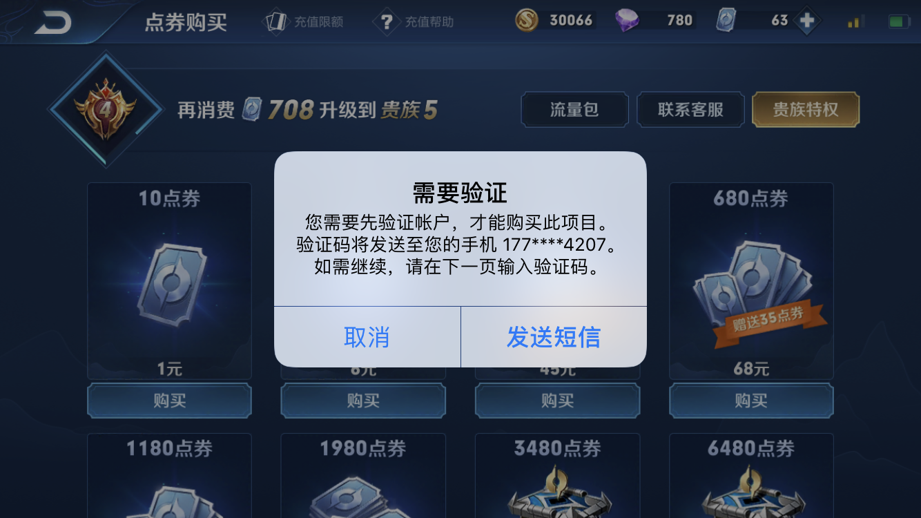 包含telegeram苹果加速器收不到验证码的词条