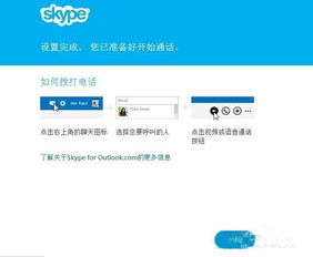 skype下载官方网站-skypeapk官方下载