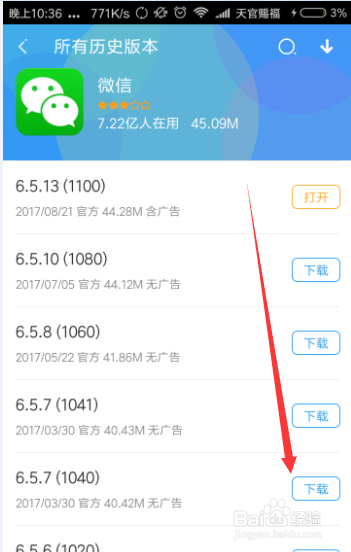 下载微信-下载微信并找回微信