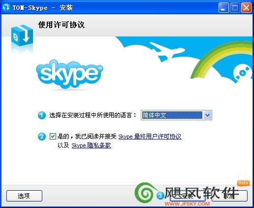 skype下载后打不开-skype安装后打开无反应