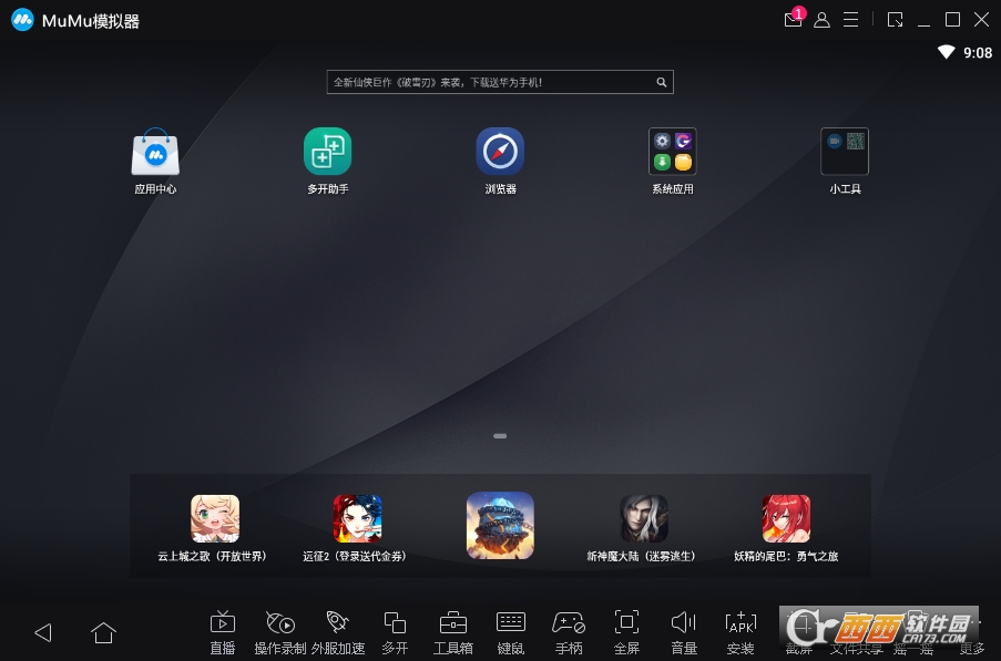 网易mumu-网易mumu模拟器怎么打开蓝牙