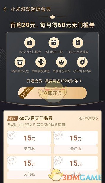 纸飞机会员怎么开通-纸飞机app注册流程