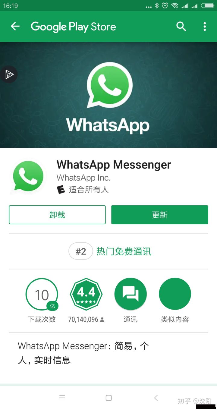 what’sapp下载-whatsapp下载了怎么进不去