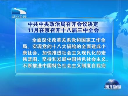十八届三中全会-十八届三中全会指出,全面深化改革,必须立足于