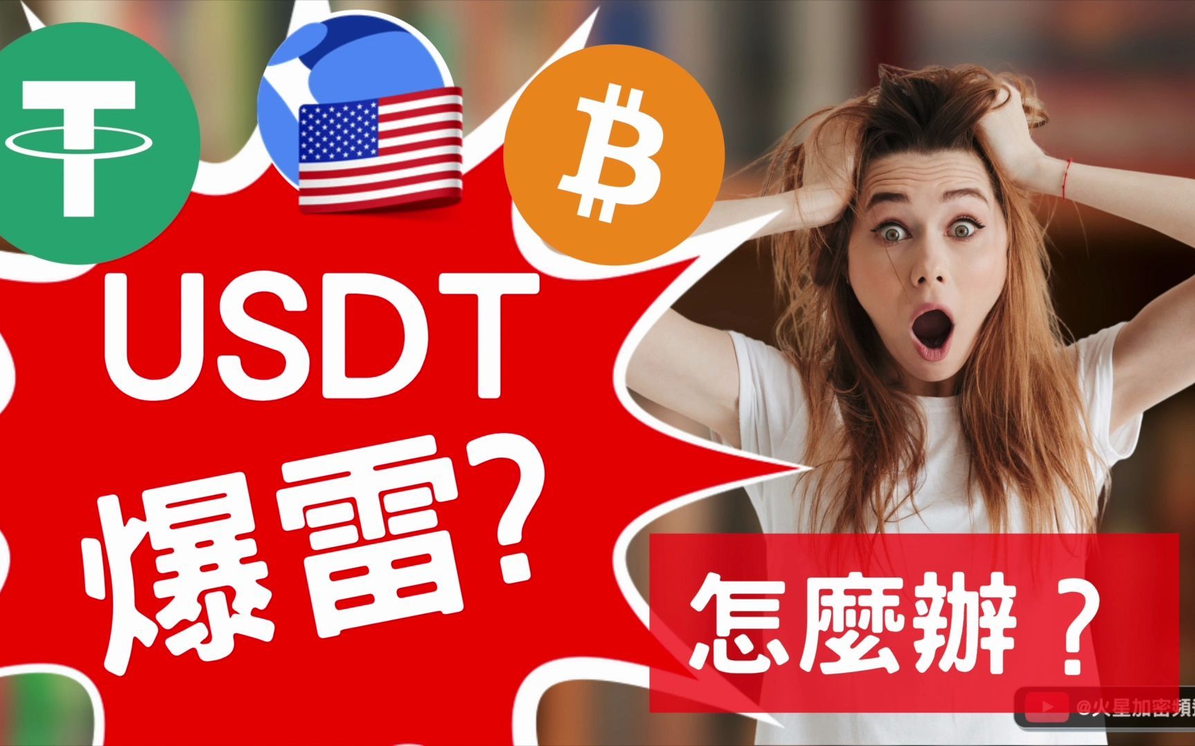 usdt洗钱被抓-买卖usdt赚差价犯法吗