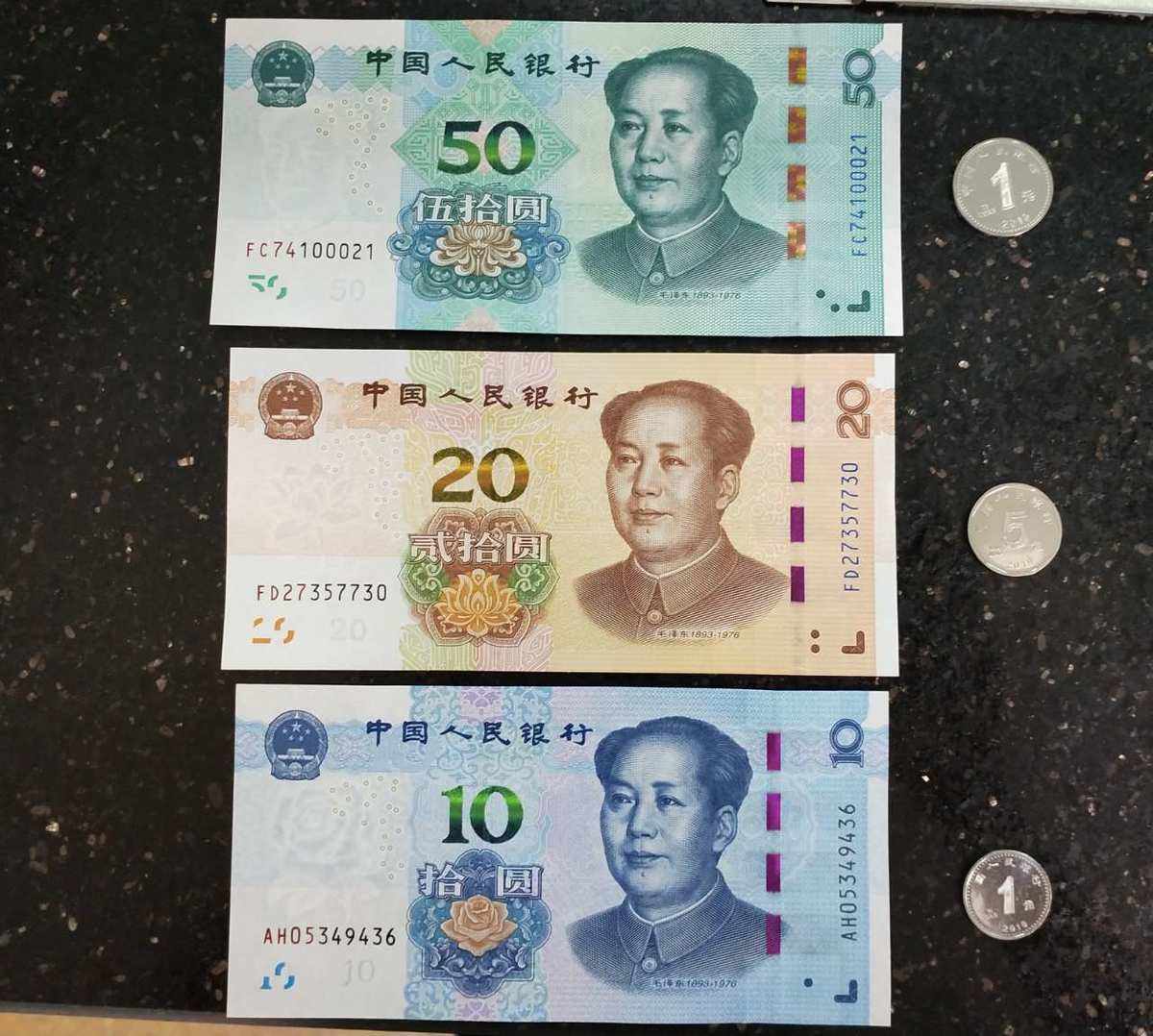 人民币的面值-人民币的面值有哪些