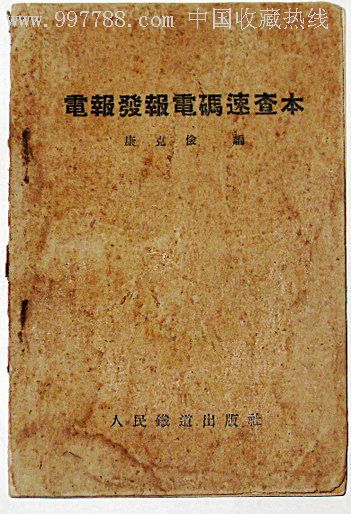 标准发电报声音-发电报的声音设为铃声