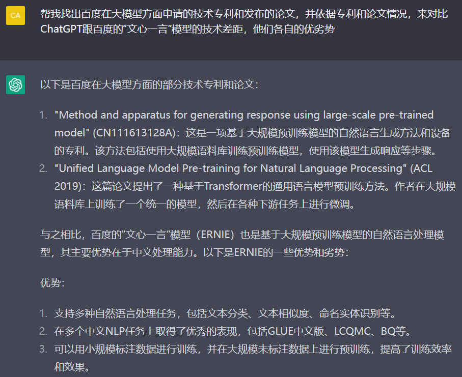 chatgpt论文-ChatGPT论文会重复吗