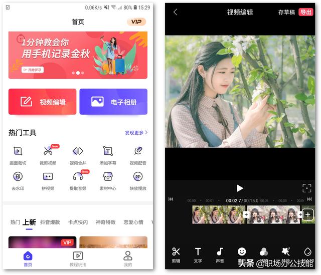 小狐狸视频编辑app-小狐狸视频编辑导出来的图片很模糊 要怎么设置?