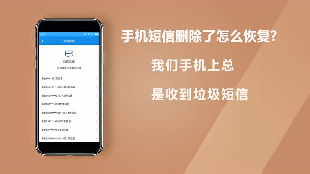 怎样恢复手机短信信息记录-怎样恢复手机短信信息记录荣耀