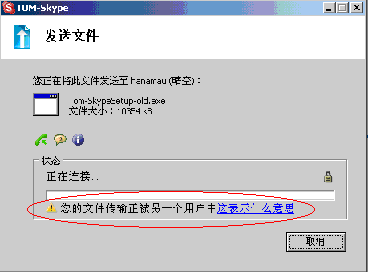 skype念什么-skype读音发音英语怎么说