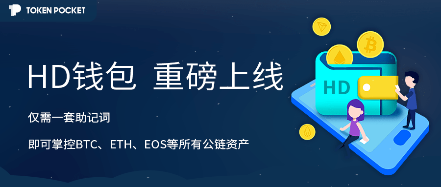 tokenpocket钱包客服在哪的简单介绍