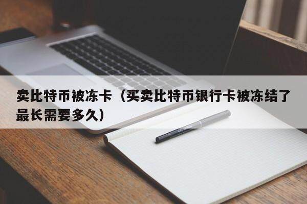 usdt洗钱怎么判刑-中国允许买卖usdt币吗