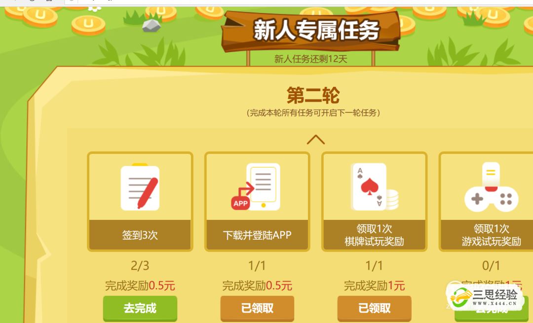 u币操作流程-u币交易app