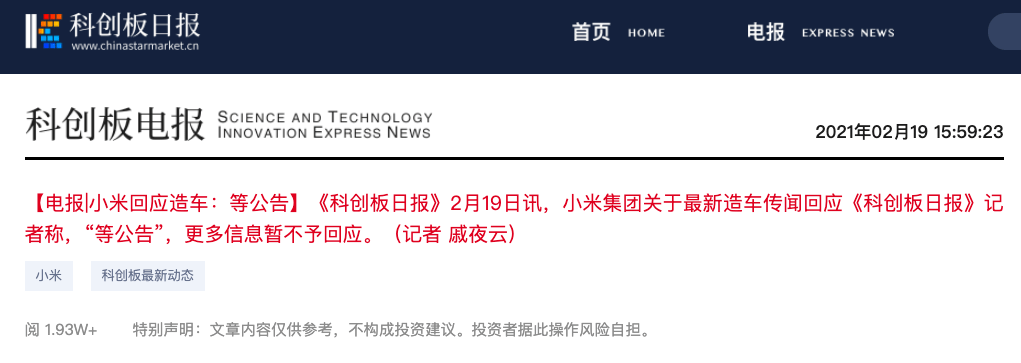 关于电报收不到86短信验证小米的信息