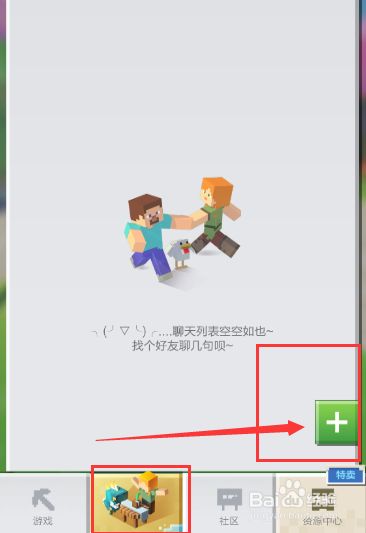 百度怎样加好友-百度怎样加好友关注