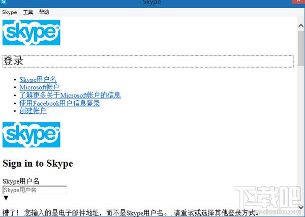 skype官网登陆-skype website