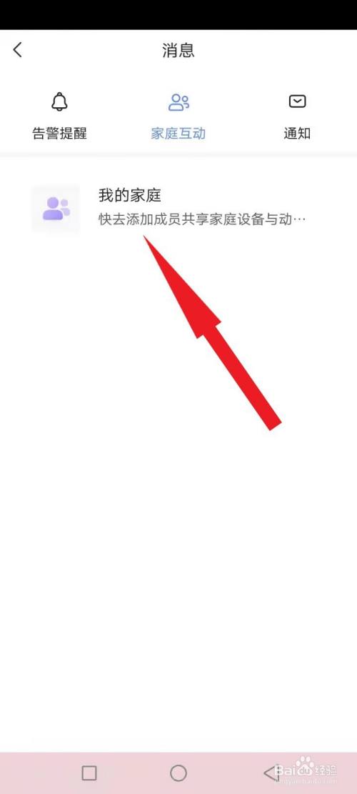 百度如何加好友?-百度如何加好友群聊