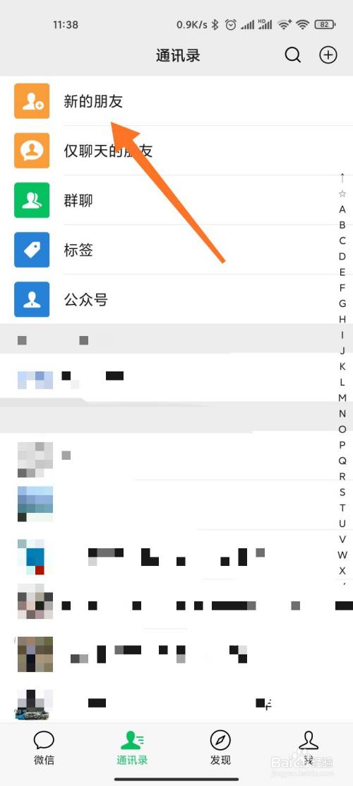 百度如何加好友?-百度如何加好友群聊