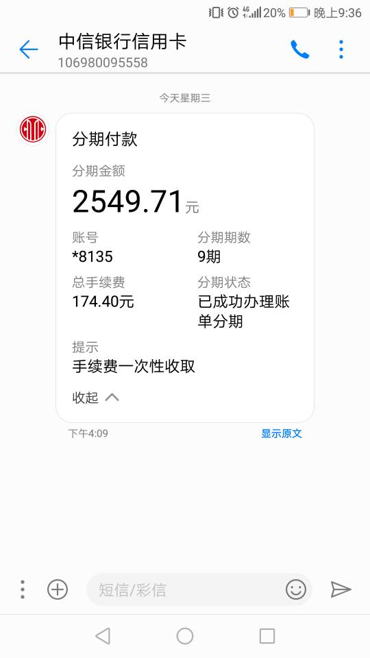 小狐分期申请条件-小狐分期上不上征信