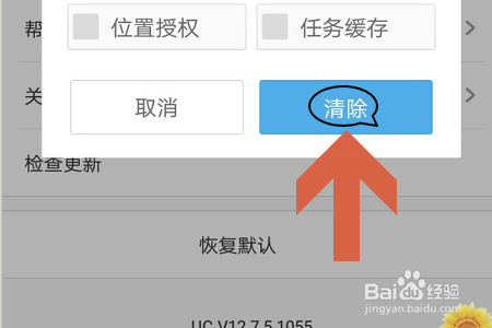 uc搜索怎么变成百度取消-uc搜索怎么变成百度取消关注