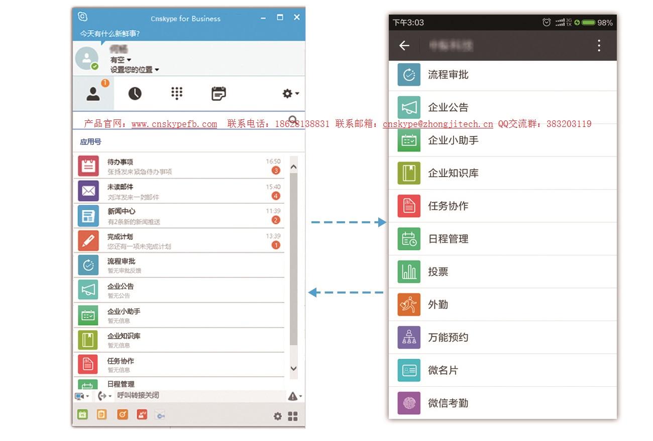 skypecn-skype登录地址