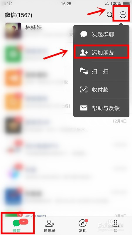 关于whatsapp怎么添加好友聊天的信息