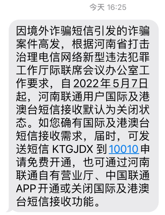 如何开通国际短信接收-如何开通国际短信接收 电信