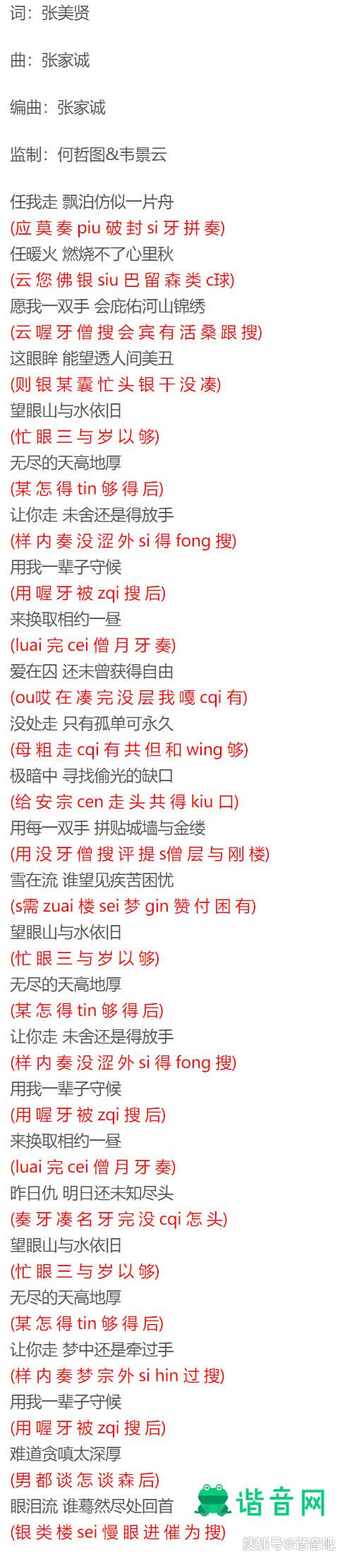 粤语没问题怎么打音译中文-粤语没问题怎么打音译中文翻译