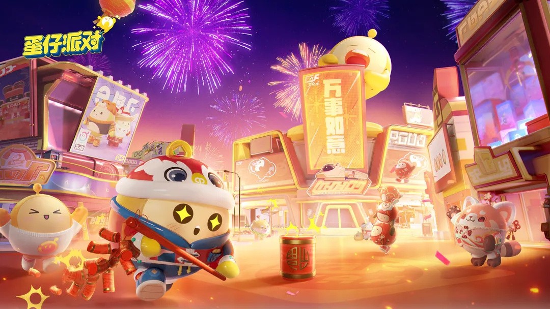 下载蛋仔派对-下载蛋仔派对免费下载不用登录