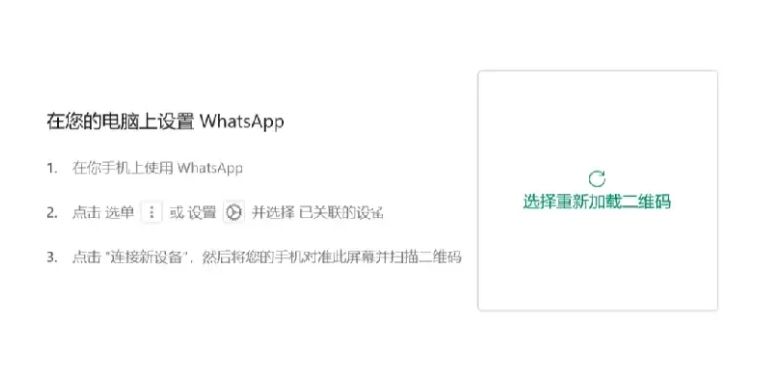 whatsapp怎么在电脑上登录的简单介绍