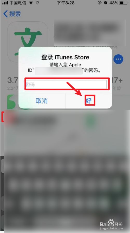 苹果手机app安装下载不了为什么-苹果手机下载app安装不了怎么回事