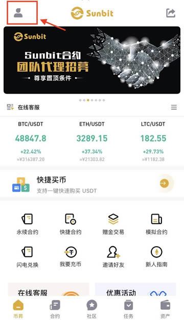 包含币币交易所app下载最新USDT的词条