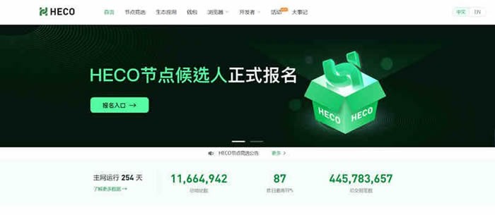 小狐狸钱包heco-heco钱包是什么意思