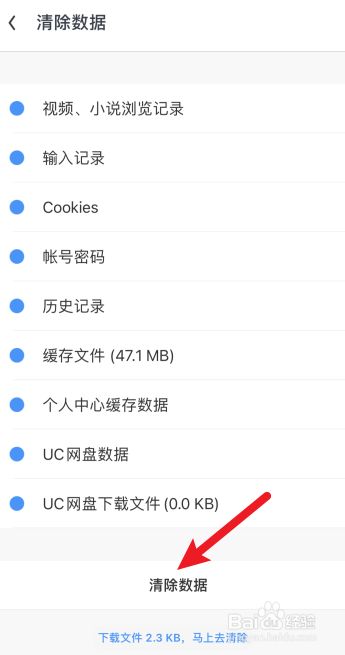 uc浏览器浏览历史恢复-uc浏览器历史记录被清除,怎样找回