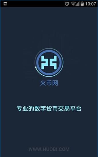 数字货币交易软件app-数字货币交易软件官网下载